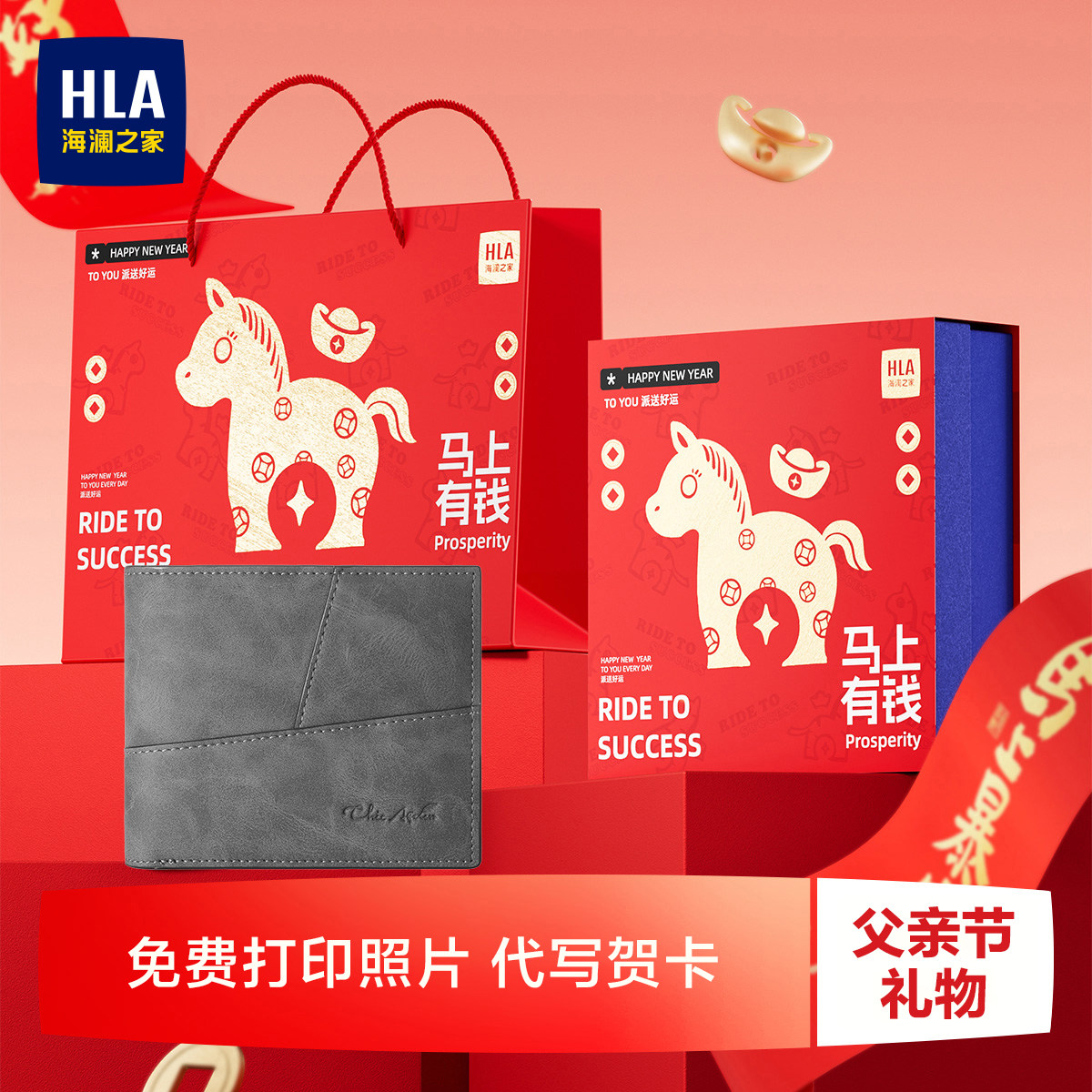 【父亲节礼物】HLA/海澜之家男士钱包短款轻便钱夹礼盒送爸爸老公
