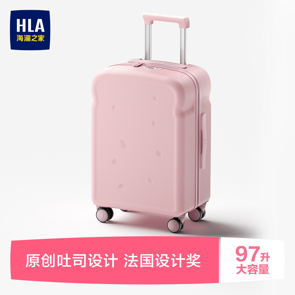 HLA/海澜之家吐司行李箱女20寸登机箱2026新款学生旅行箱拉杆24寸