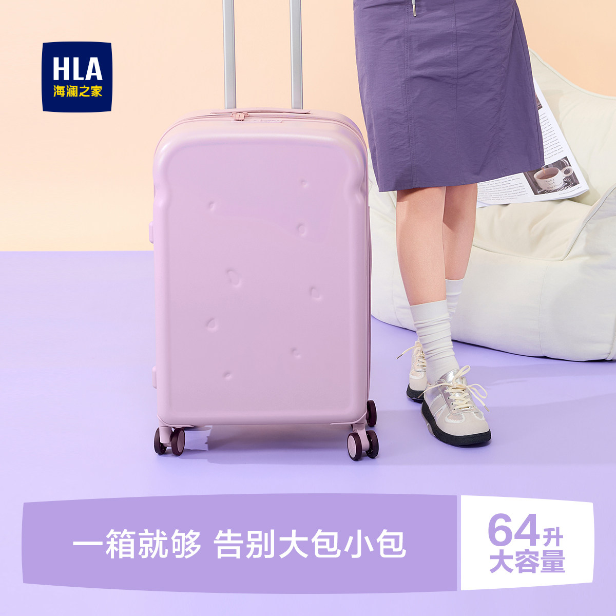 HLA/海澜之家吐司行李箱旅行拉杆箱24寸女学生2026新款密码万向轮
