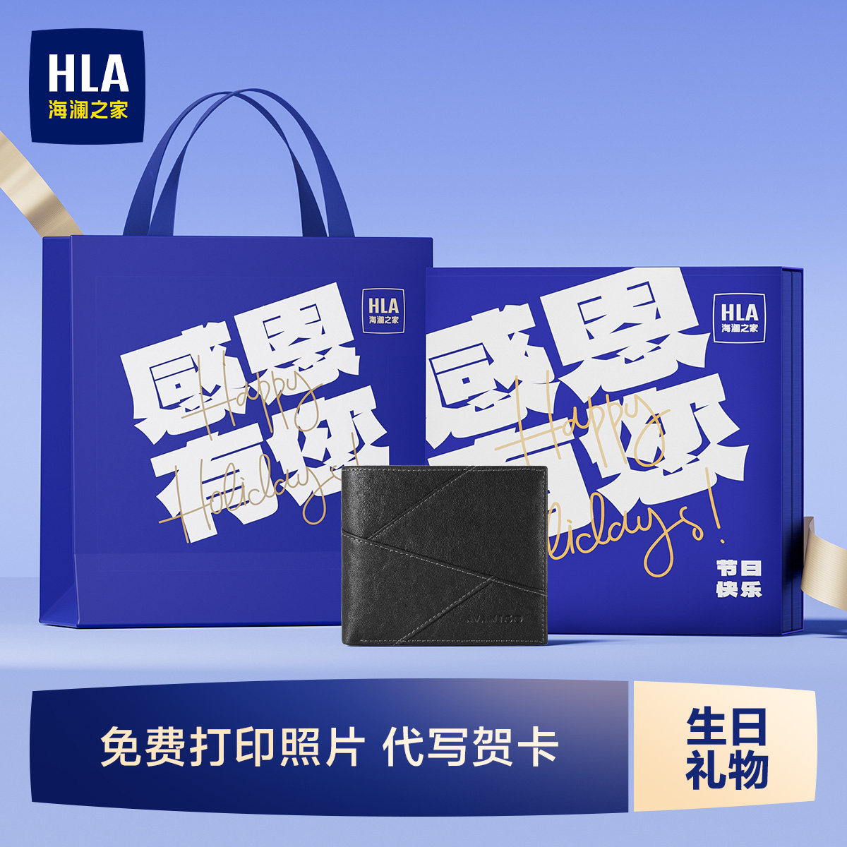 【生日礼物】HLA/海澜之家男士短款钱包头层牛皮礼盒送爸爸老公