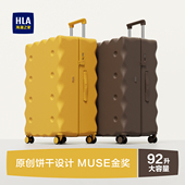 登机箱24寸明星同款 HLA 海澜之家饼干行李箱女2026新款 旅行拉杆箱