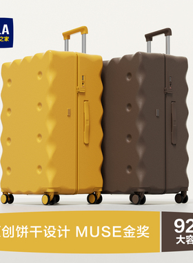 HLA/海澜之家饼干行李箱女2025新款登机箱24寸明星同款旅行拉杆箱