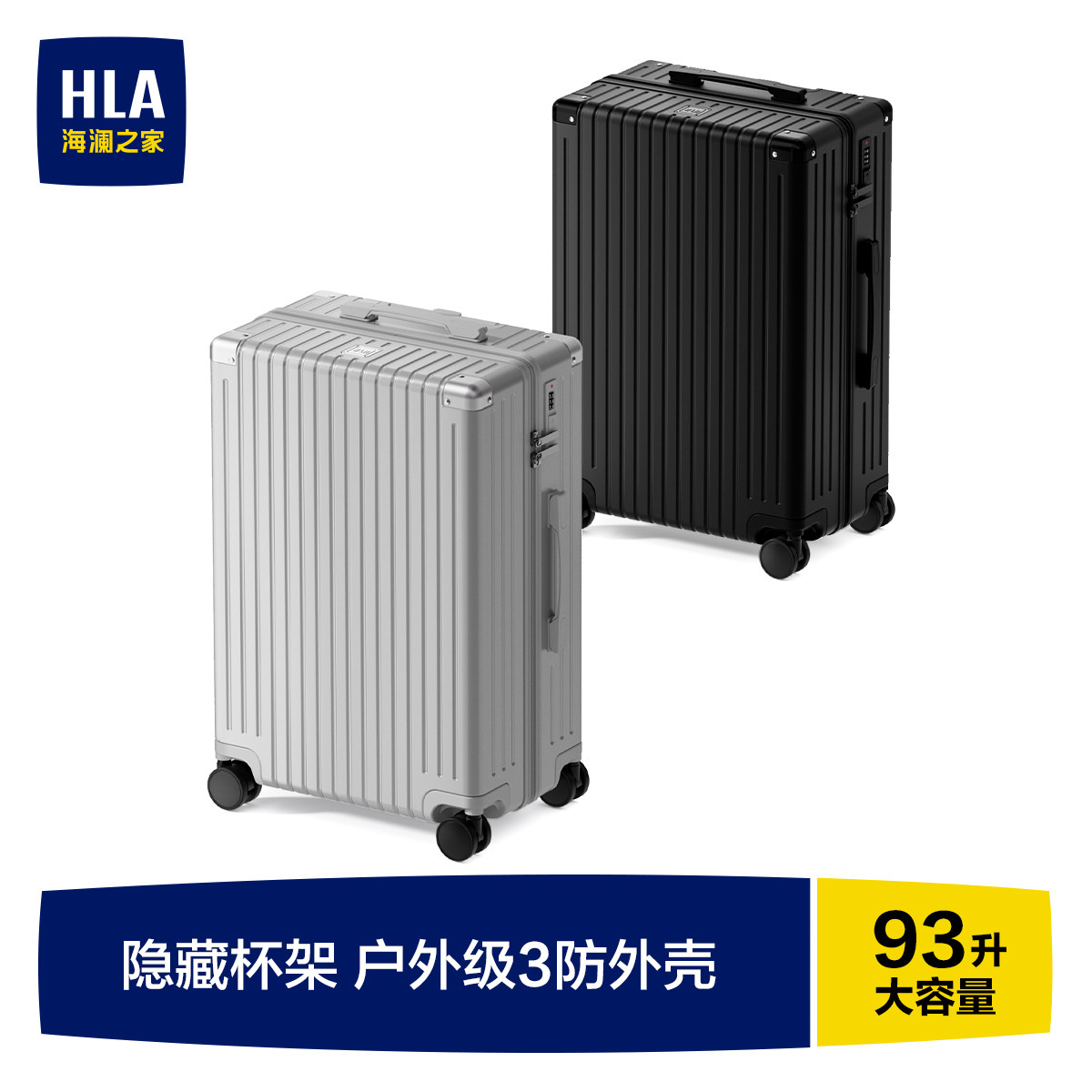 海澜之家大容量旅行行李箱