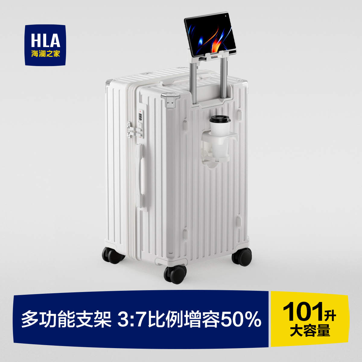 海澜之家多功能大容量行李箱