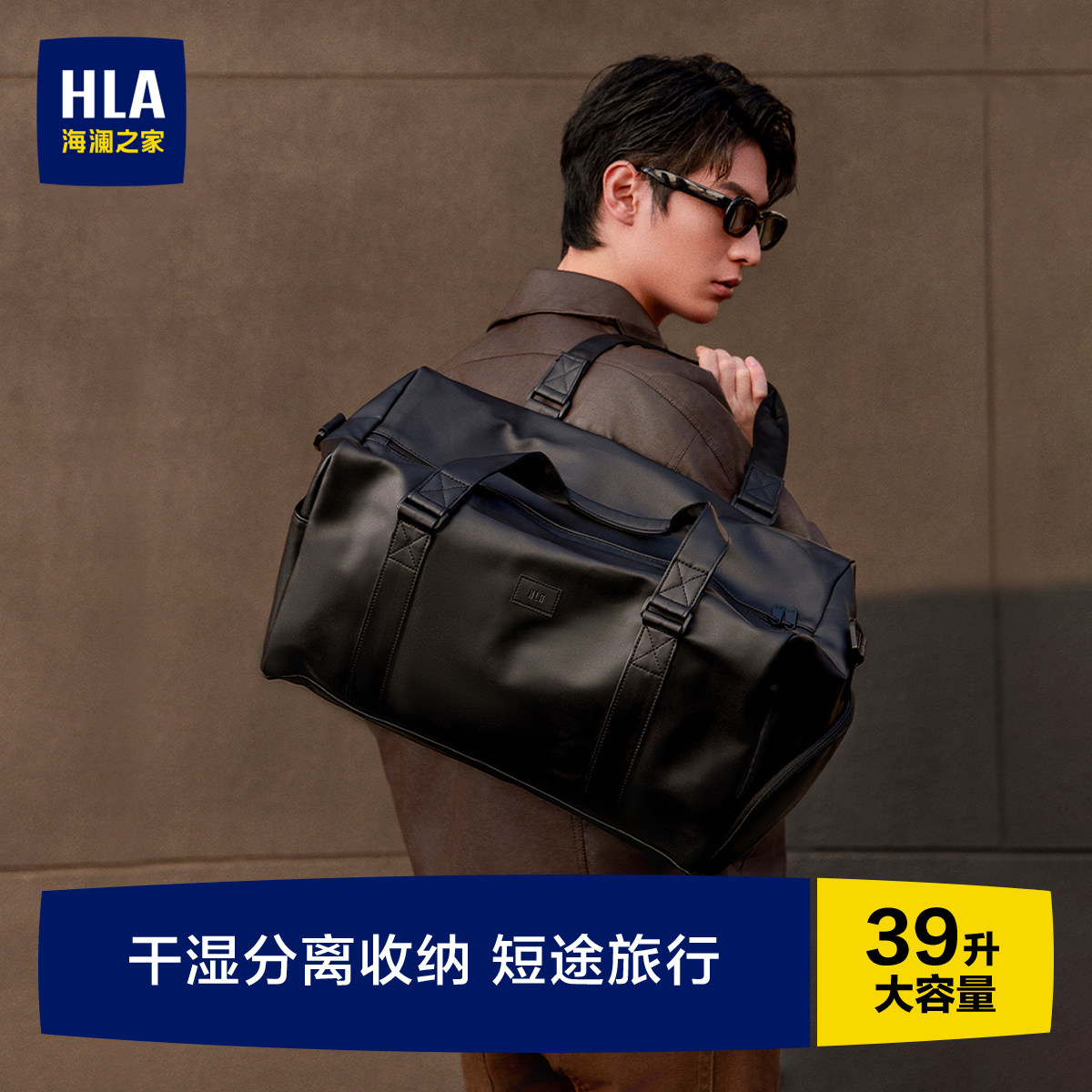 HLA/海澜之家短途旅行包大容量出差手提女健身旅游包行李袋男轻便