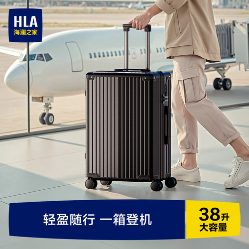 海澜之家万向轮拉链行李箱