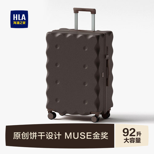 海澜之家巧克力味饼干行李箱