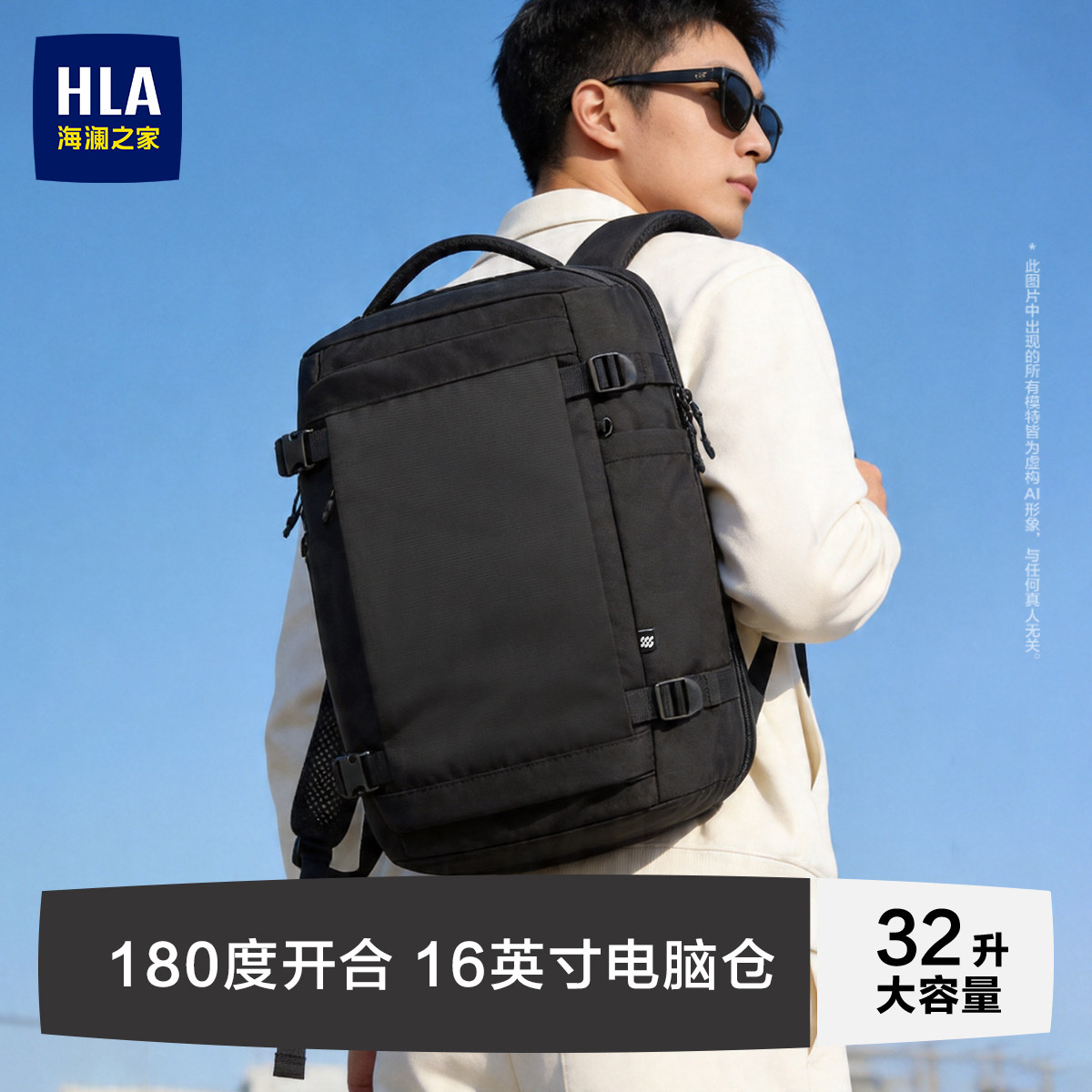 HLA/海澜之家旅行大容量双肩包男士背包电脑商务出差通勤休闲轻便
