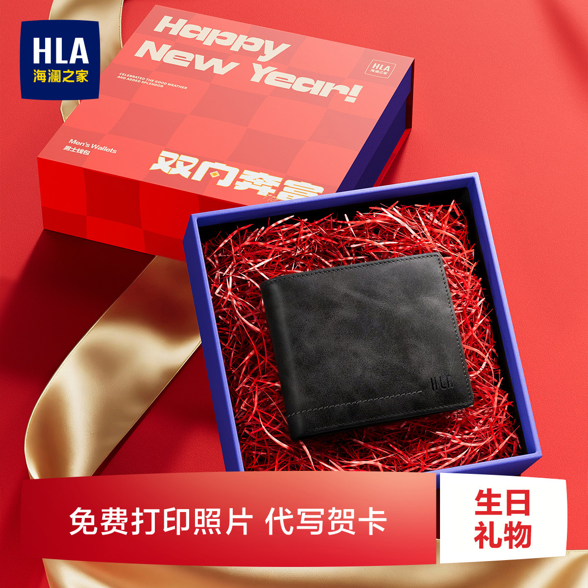 海澜之家男士真皮钱包礼物