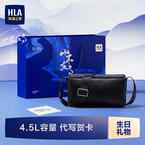 海澜之家斜挎包单肩真皮大容量