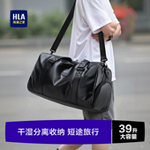HLA 海澜之家短途旅行包男轻便大容量出差手提旅游包行李袋健身包