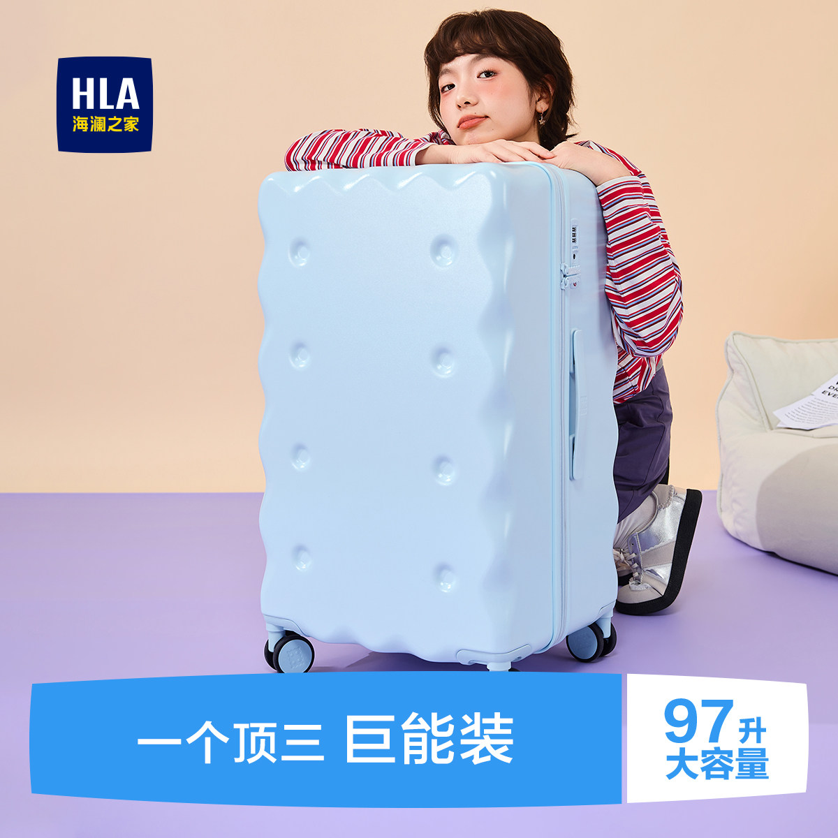 HLA/海澜之家大容量饼干行李箱24寸2026新款多功能旅行拉杆箱26寸