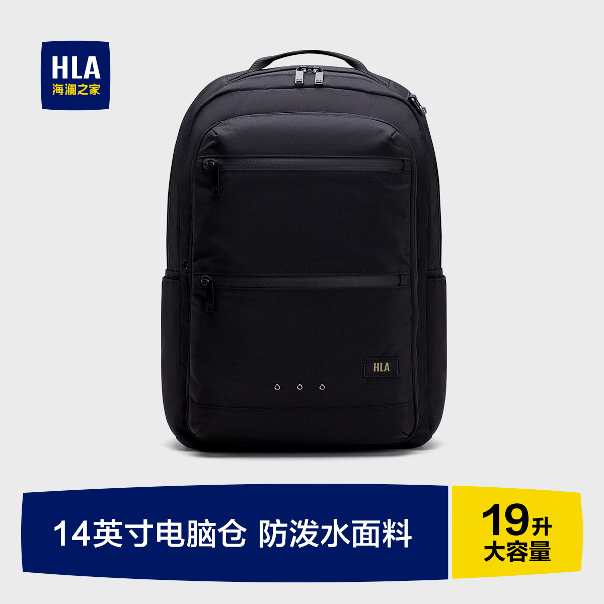 HLA/海澜之家男士款双肩包背包电脑商务出差休闲轻便通勤大容量,箱包皮具/热销女包/男包,双肩背包,淘宝优惠券,粉丝福利购,淘宝优惠卷