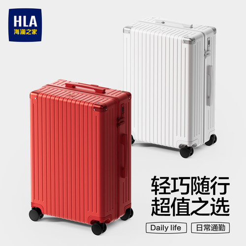 海澜之家红色24寸旅行行李箱结婚