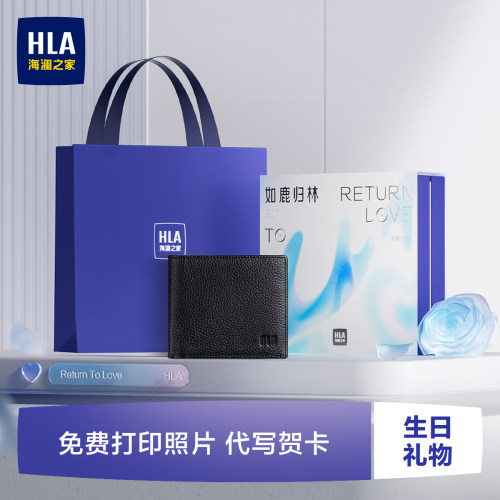 HLA海澜之家男士真皮短款钱包