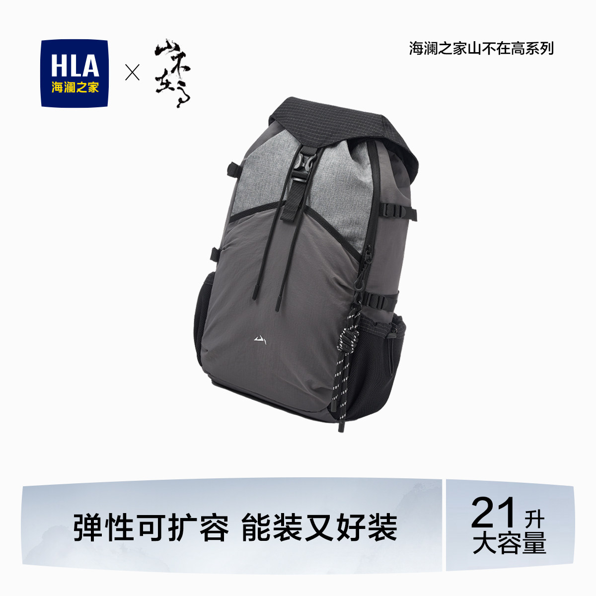 HLA/海澜之家双肩包轻便大容量多功能轻户外通勤出差背包2026新款,箱包皮具/热销女包/男包,双肩背包,淘宝优惠券,粉丝福利购,淘宝优惠卷