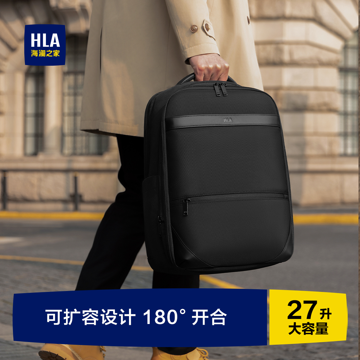 海澜之家商务短途出行双肩包