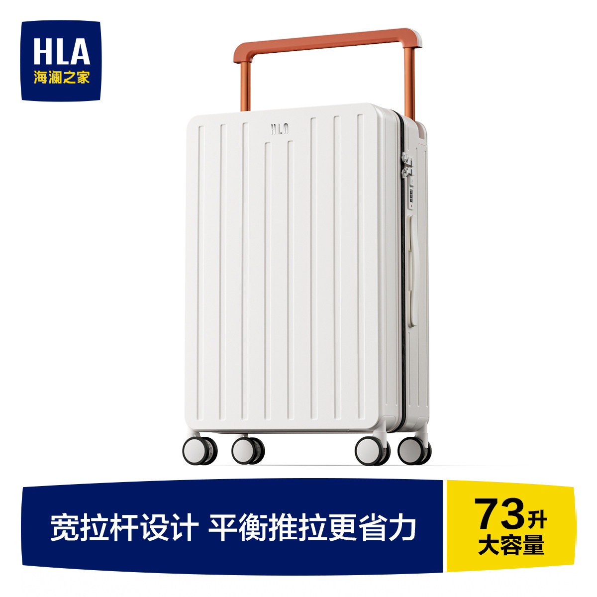 HLA/海澜之家宽拉杆行李箱20寸2026新款男女轻便旅行密码拉杆箱24