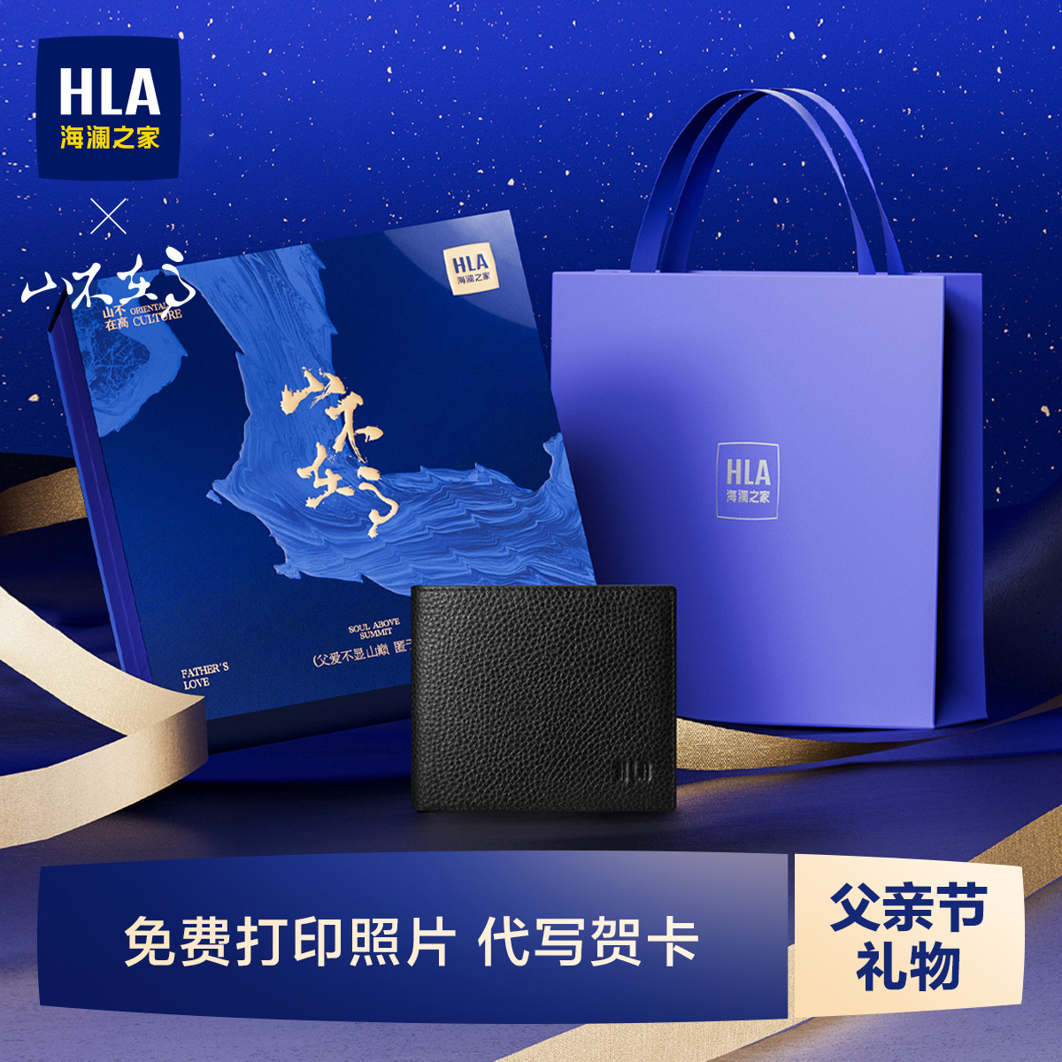 【父亲节礼物】HLA/海澜之家男士钱包牛皮零钱短款钱夹礼盒送爸爸