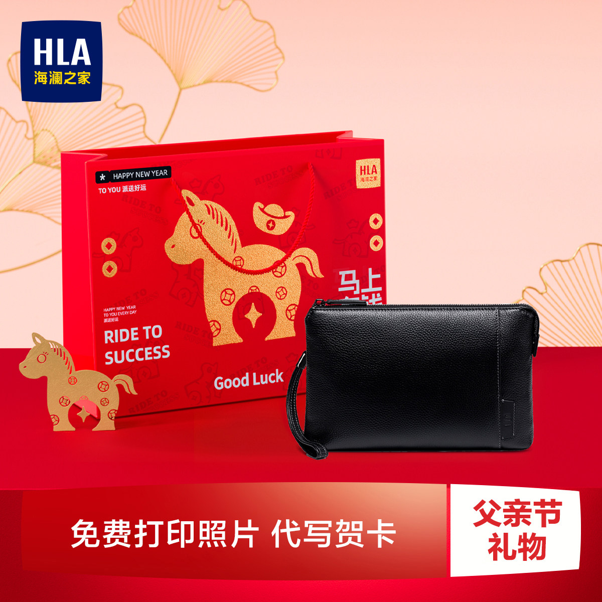 【生日礼物】HLA/海澜之家男款商务牛皮手拿包男多功能礼盒送爸爸