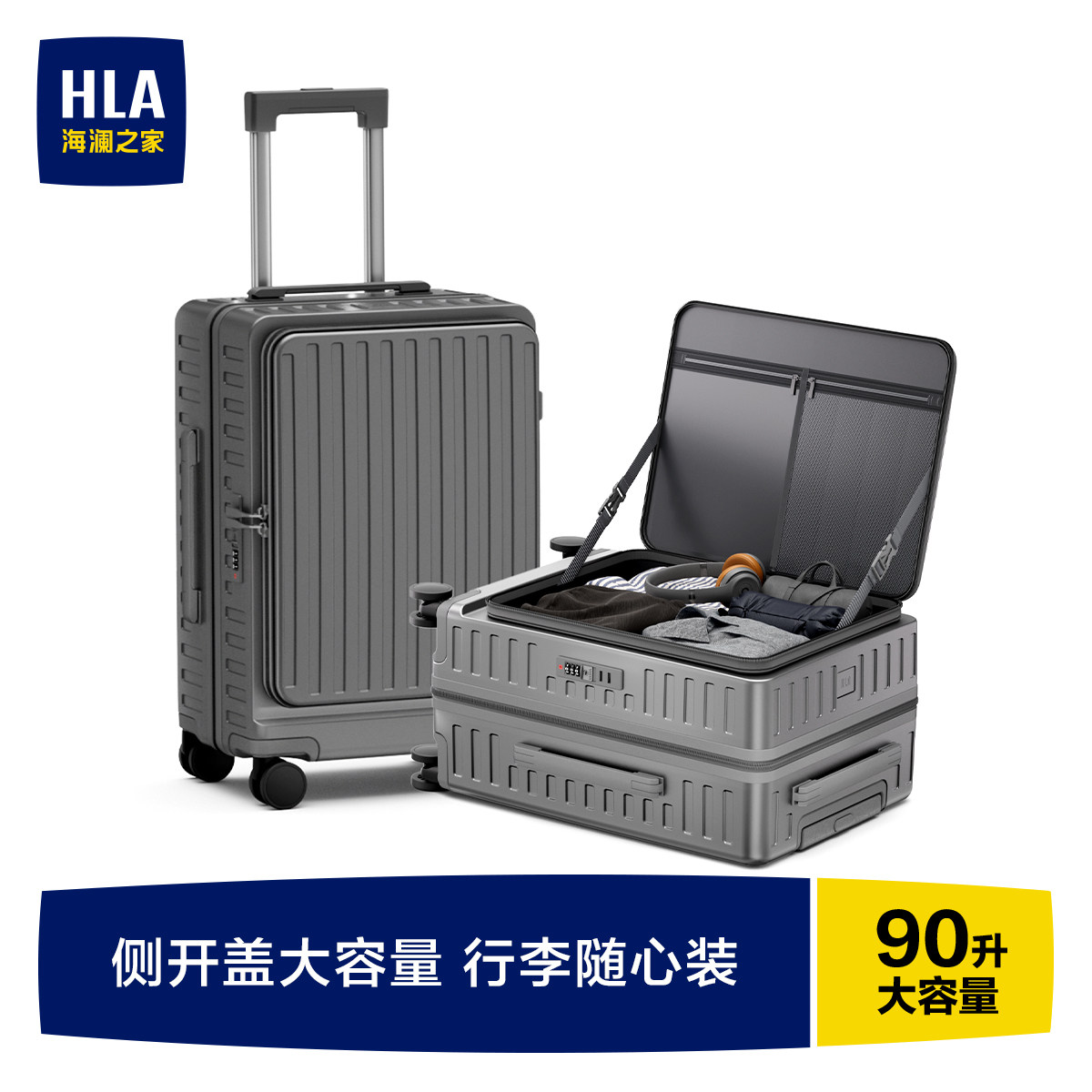HLA/海澜之家大容量侧开盖行李箱24寸男登机旅行箱拉杆箱26女拉链图片