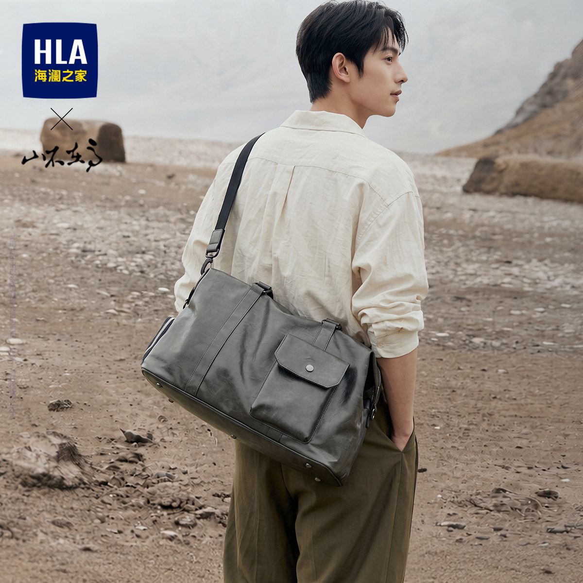 HLA/海澜之家大容量男士旅行包图片