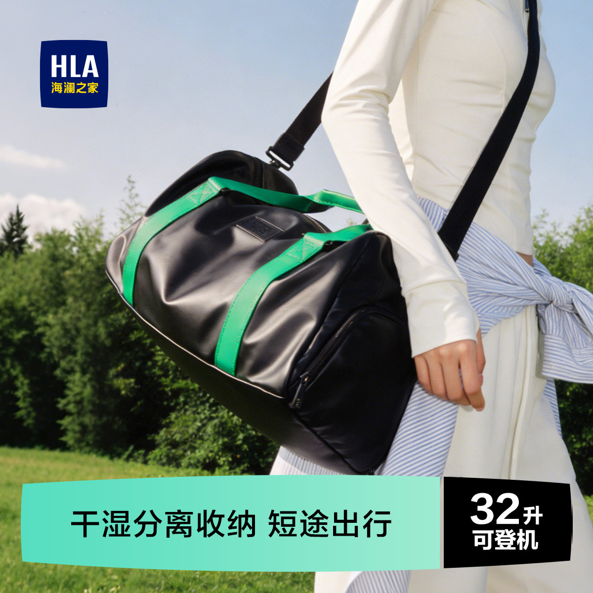 海澜之家轻便旅行包大容量旅游包图片