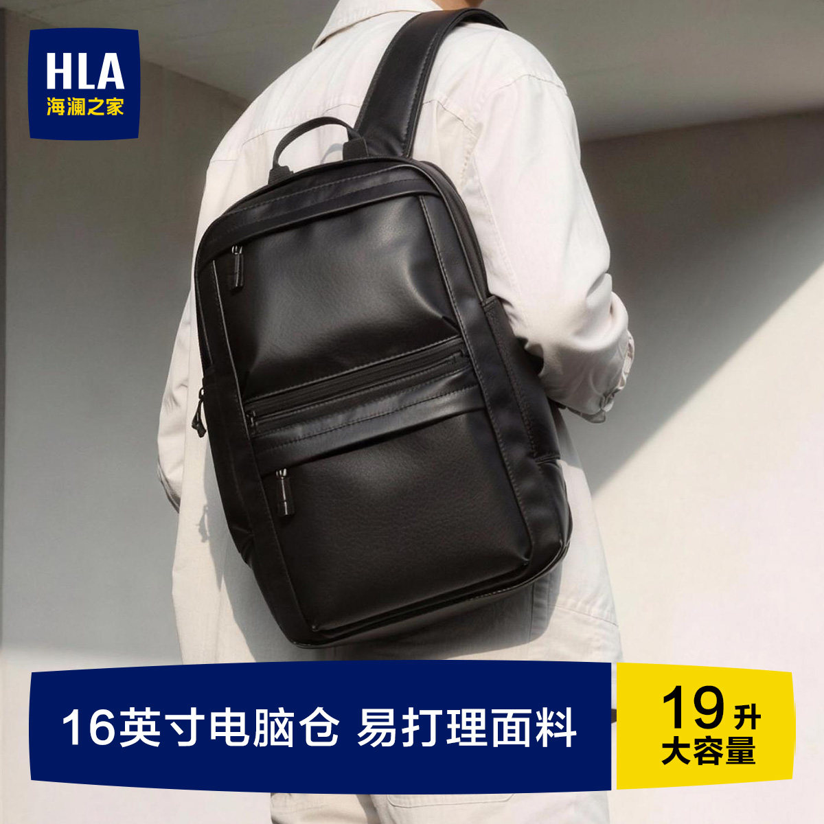 海澜之家通勤学生大容量双肩包男图片