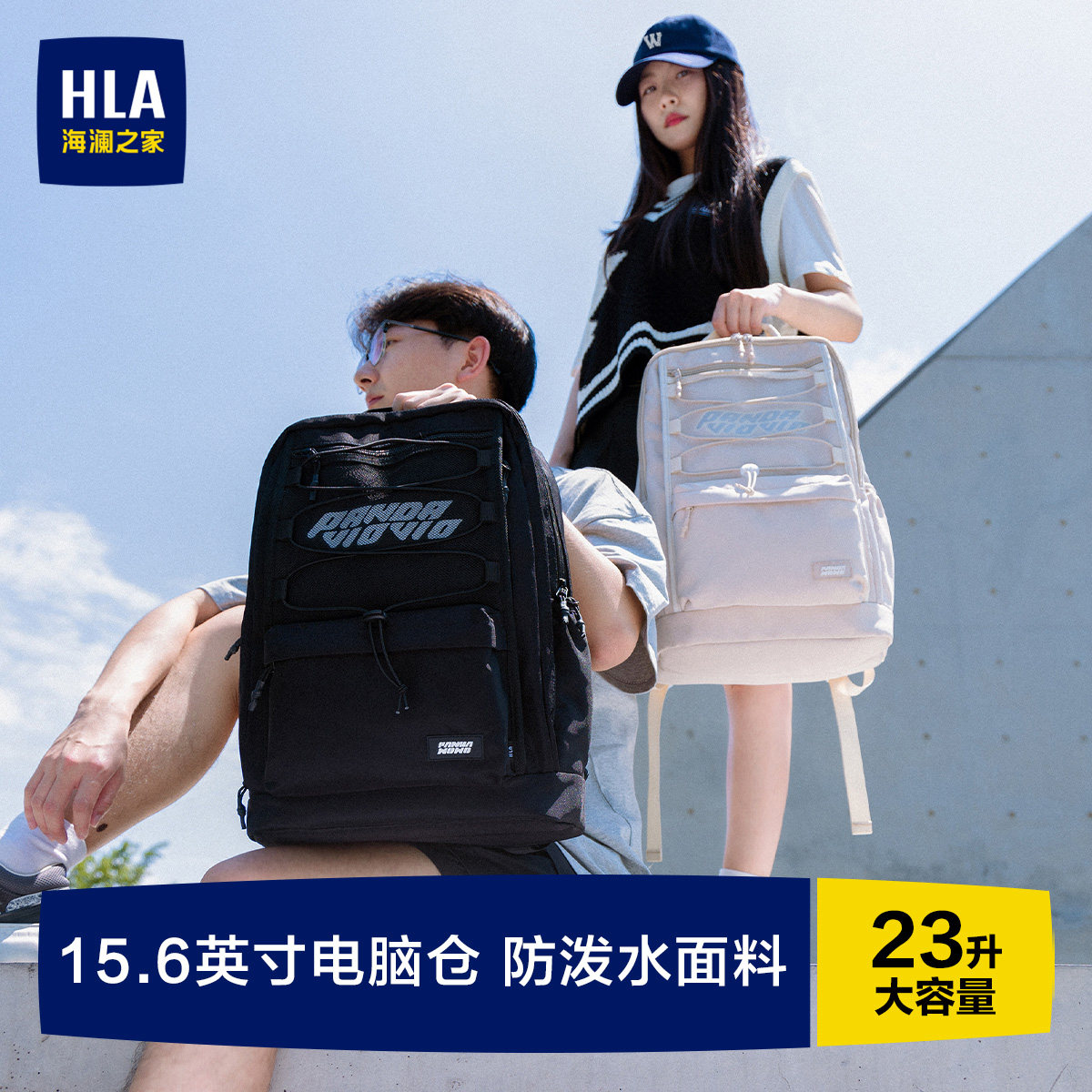 海澜之家大容量休闲百搭双肩包图片