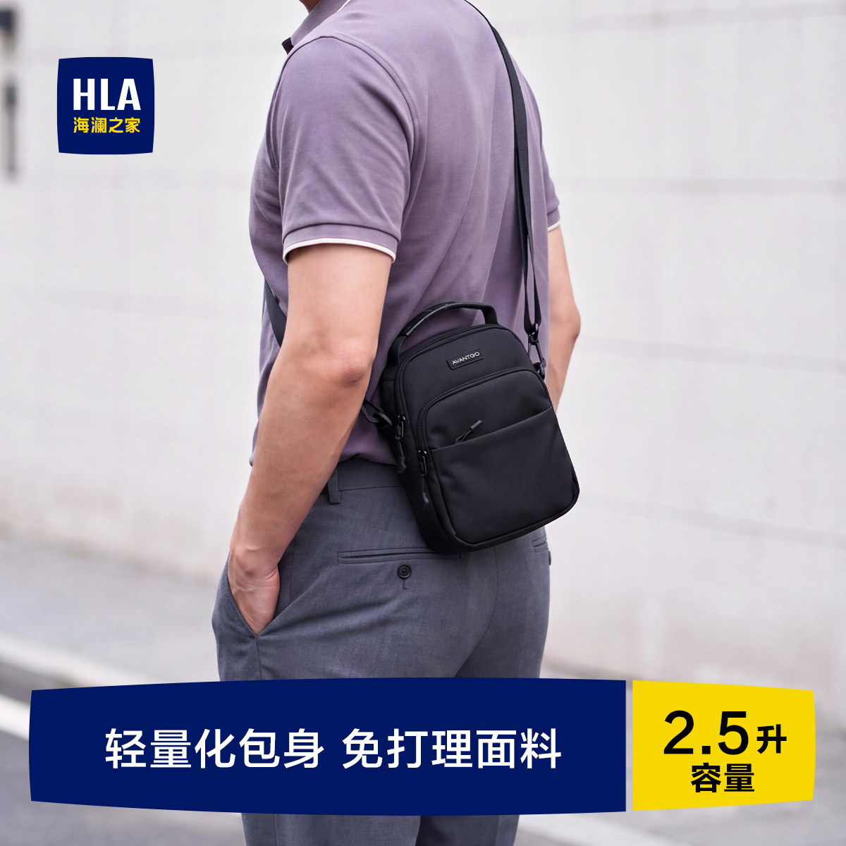 【生日礼物】HLA/海澜之家男士单肩包轻便多隔层通勤斜挎包送爸爸