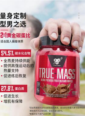 TURE MASS premium powder protein carb matrix 5.82lbs