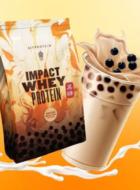 Myprotein Black sugar IMPACT WHEY protein 黑糖珍珠奶茶蛋白粉