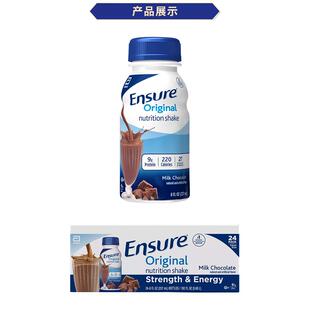 USAbottles Ensure  protein drink milkshake蛋白饮