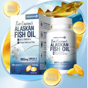 保税仓发Nutrasumma 85% Omega-3 alaskan Deep-sea fish oil鱼油