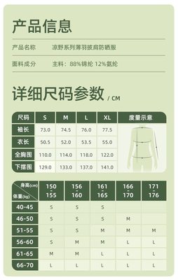 2023新款山姆代购蕉下BENEUNDER 凉野系列薄羽披肩连帽防晒服3色