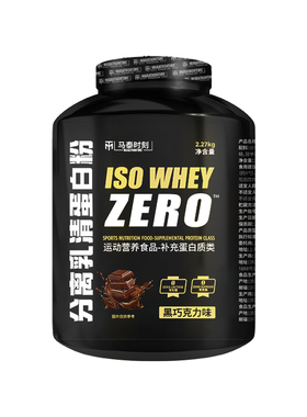 MARATHONTIME ISO WHEY ZERO Isolated protein 分离乳清蛋白粉