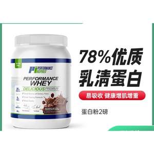 PI Jarrow Whey protein powder Muscle augmentation乳清蛋白粉