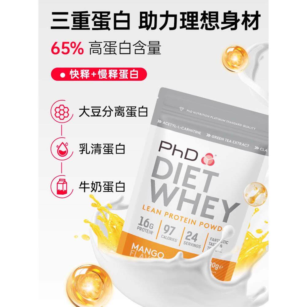 英国PhD女性蛋白粉运动健身营养乳清低糖蛋白热量低代餐奶昔600g