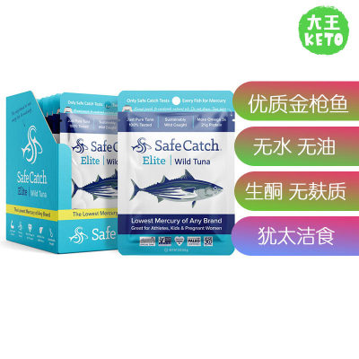 美国直邮 Safe Catch KETO Elite Wild Tuna生酮ye生金枪鱼高蛋白