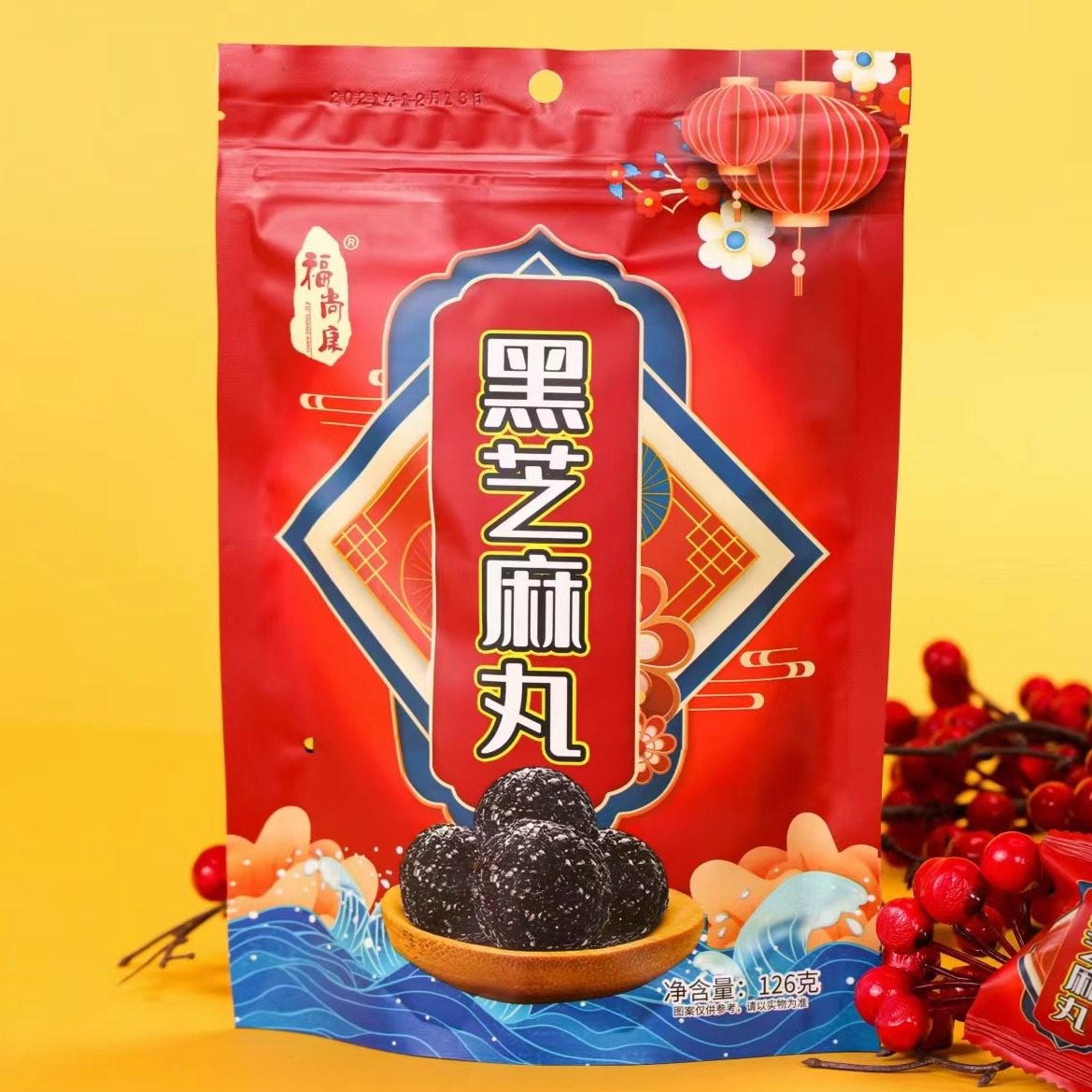 福尚康黑芝麻丸山东东阿蜂蜜个头大软糯不油腻醇香营养滋补小丸子