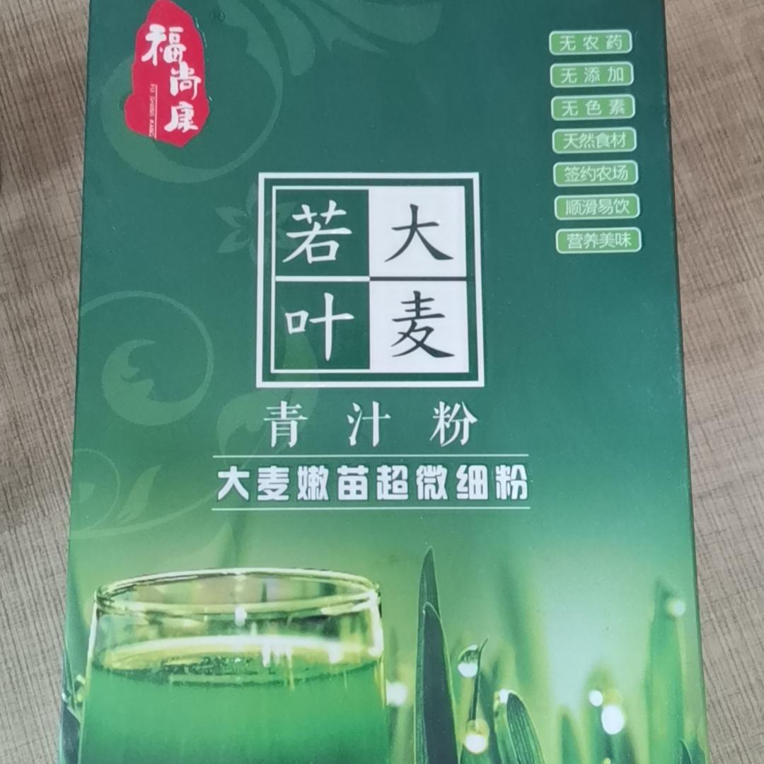 福尚康大麦若叶青汁粉大麦嫩苗超微细粉营养美味缓解便秘清肠排毒