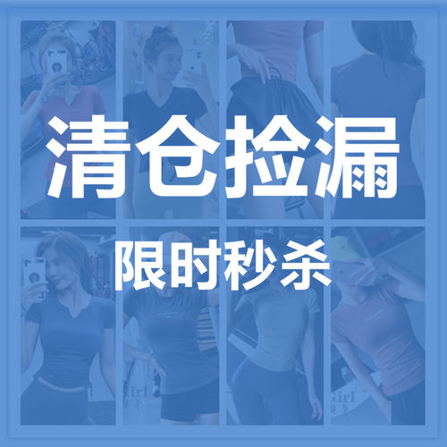 【断码清仓】短袖瑜伽服跑步健身运动上衣女网红福利【买二送一】