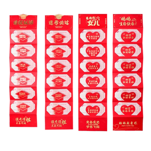 中考必胜高考金榜题名985折叠红包创意超长卡位仪式感18岁成人礼