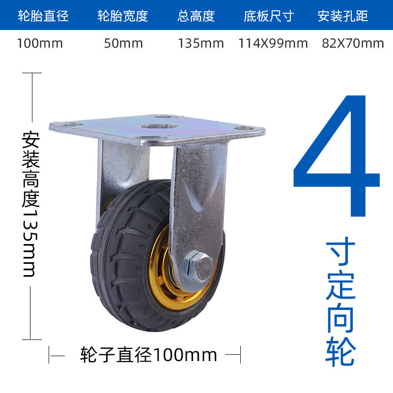 刹静音万向轮轮4寸手推r车橡胶平板轮子5寸重型脚轮8寸拖车6寸i.