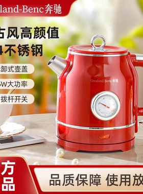 【官方正品】奔驰烧水壶电热水壶家用红色复古不锈钢开水壶大容量