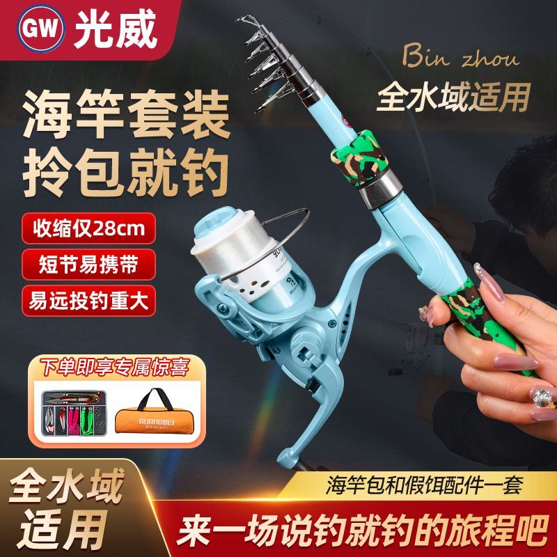 光威滨舟便携伸缩巨物台钓竿