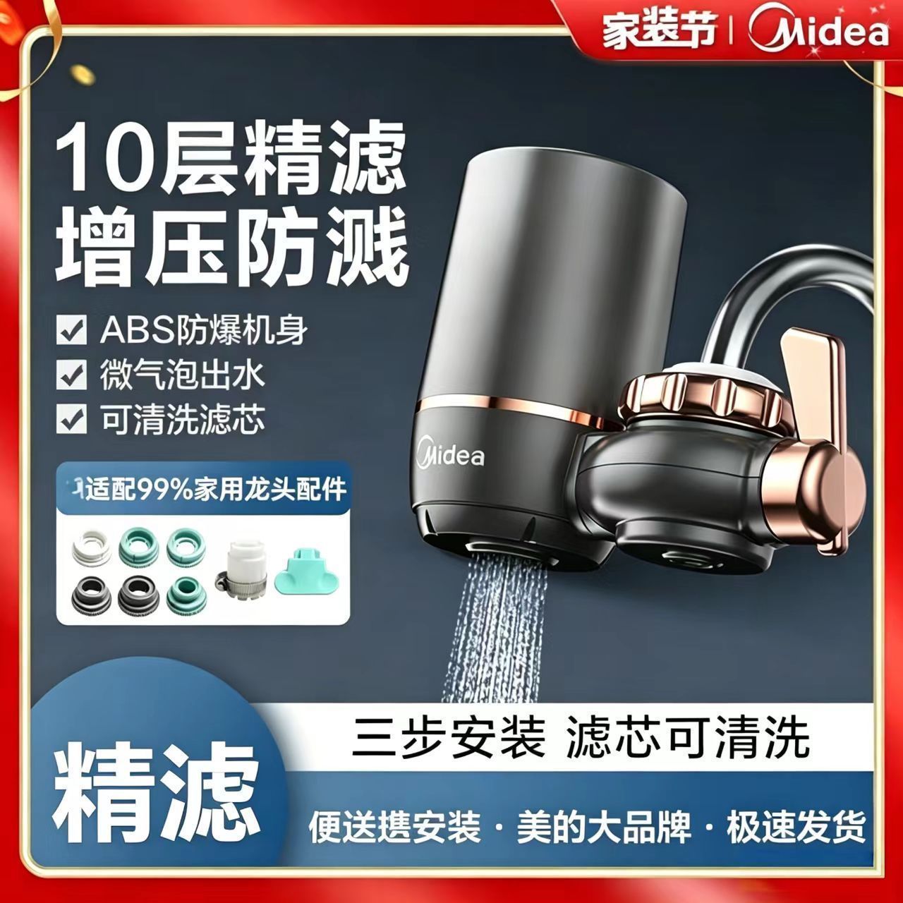 Midea/美的净水器水龙头过滤器家用直饮净水机增压厨房自来水超滤