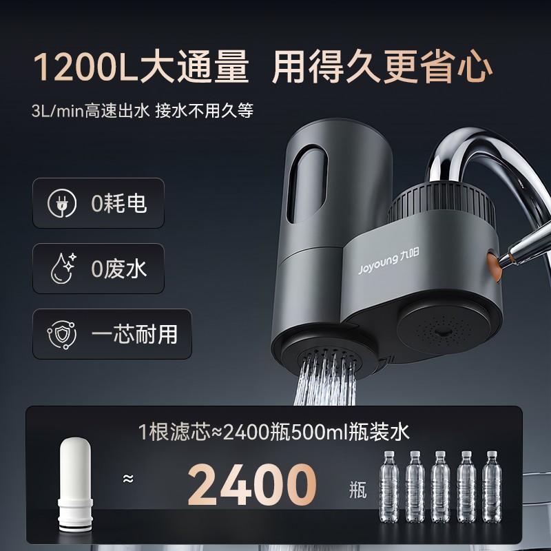 九阳龙头净水器家用直饮可拆