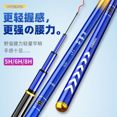 富士宝轻韧高碳超轻强腰台钓竿