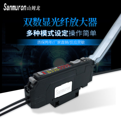 高速型光纤放大器 数显红外光纤控制器